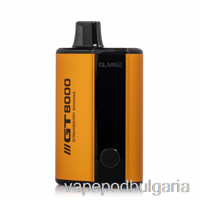 Vape Течности Glamee Gt8000 ягодов банан за еднократна употреба